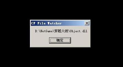 穿越火线object.dll,最新版下载安装! 穿越火线object.dll,最新版下载安装! - 腿腿教学网