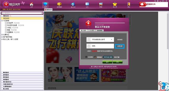 联众世界大厅够级版,压缩包下载! 联众世界大厅够级版,压缩包下载! - 腿腿教学网