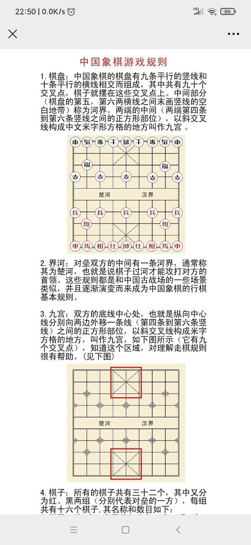 象棋棋谱布局大全,附详细安装教程! 象棋棋谱布局大全,附详细安装教程! - 腿腿教学网