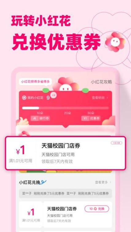 天猫校园手机版 v3.7.8,永久使用! 天猫校园手机版 v3.7.8,永久使用! - 腿腿教学网