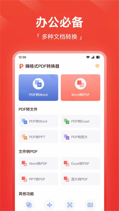 嗨格式PDF转换器免费版 v1.1.1，官方最新版！ - 腿腿教学网