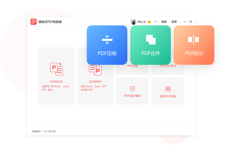 嗨格式PDF转换器免费版 v1.1.1，官方最新版！ - 腿腿教学网