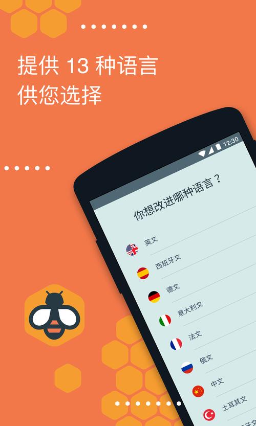 Beelinguapp安卓版 v3.2.1,官方最新版! Beelinguapp安卓版 v3.2.1,官方最新版! - 腿腿教学网