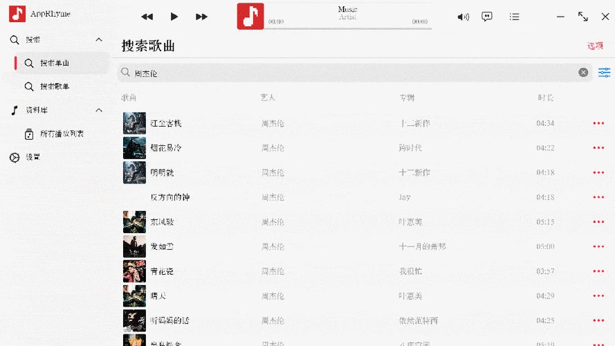 果韵音乐 v1.0.9，官方最新版下载！ - 腿腿教学网