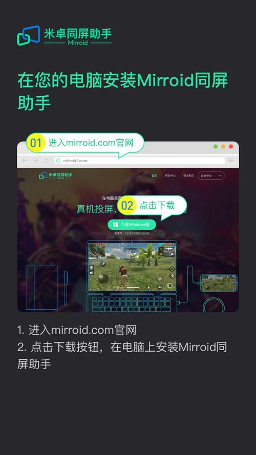 米卓同屏助手安卓版 v1.13.0，附详细安装教程！ - 腿腿教学网
