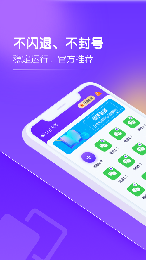 360分身大师正版 v5.1.0,最新版下载安装! 360分身大师正版 v5.1.0,最新版下载安装! - 腿腿教学网