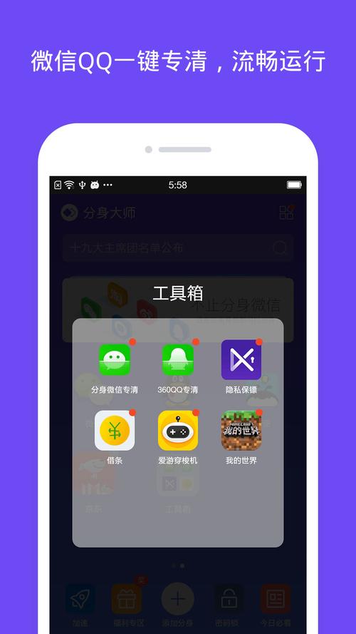 360分身大师正版 v5.1.0,最新版下载安装! 360分身大师正版 v5.1.0,最新版下载安装! - 腿腿教学网