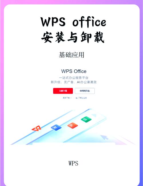 WPS协作官网版 v5.23.0,附详细安装教程! WPS协作官网版 v5.23.0,附详细安装教程! - 腿腿教学网