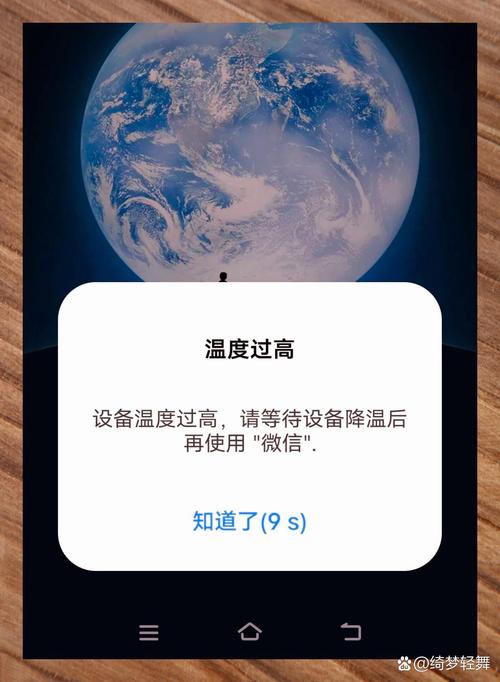 手机一键降温神器安卓版 v1.5.9，官方最新版！ - 腿腿教学网