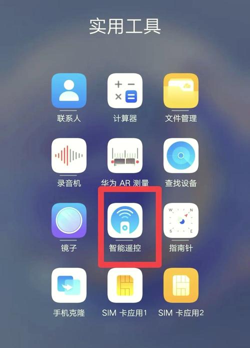 百变遥控手机版，附详细安装教程！ - 腿腿教学网
