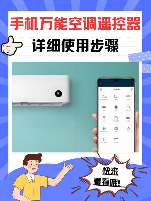 百变遥控手机版，附详细安装教程！ - 腿腿教学网