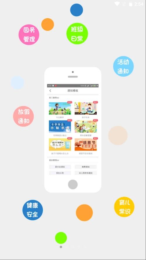 上海市园园通平台新版,官方最新版! 上海市园园通平台新版,官方最新版! - 腿腿教学网