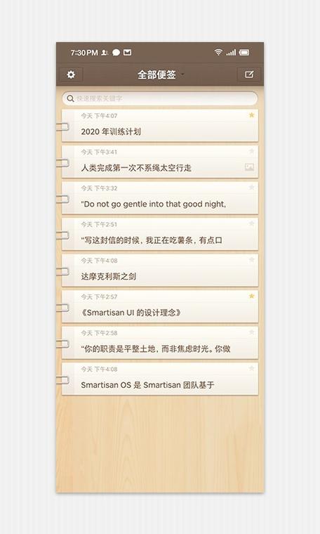 锤子便签正版 v4.2.0,压缩包下载! 锤子便签正版 v4.2.0,压缩包下载! - 腿腿教学网