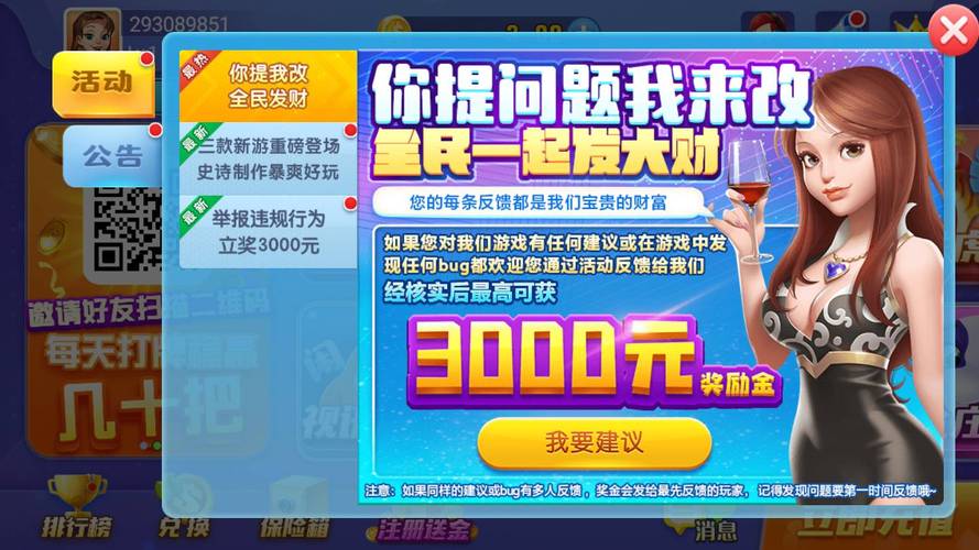 456棋牌大厅，官方最新版！ - 腿腿教学网
