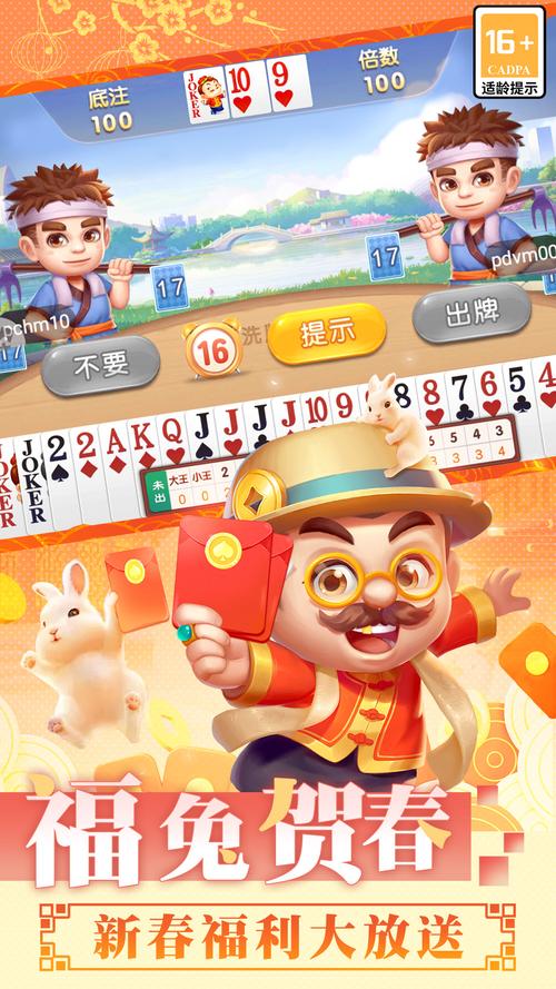 六安同城游戏大厅官方,安装了的用户都说好玩! 六安同城游戏大厅官方,安装了的用户都说好玩! - 腿腿教学网