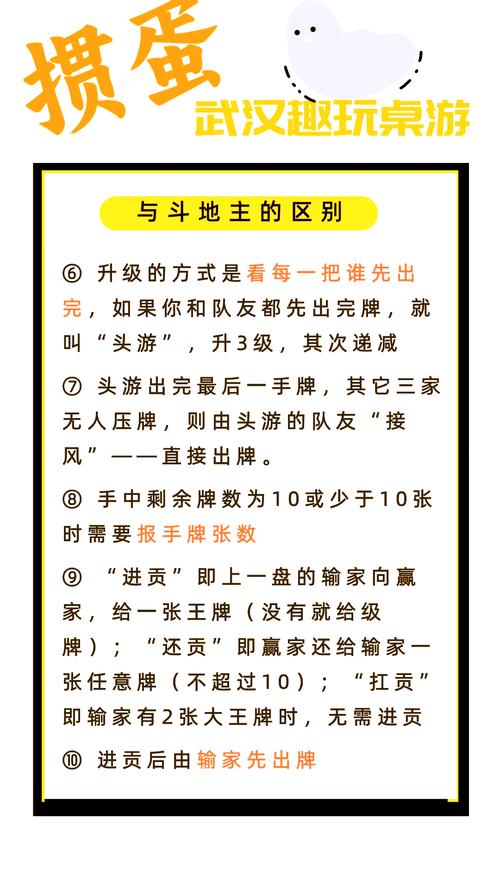 八牛斗地主五人场，附详细玩法说明！ - 腿腿教学网