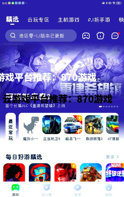 超机云游最新版 v1.8.0,官方最新版! 超机云游最新版 v1.8.0,官方最新版! - 腿腿教学网