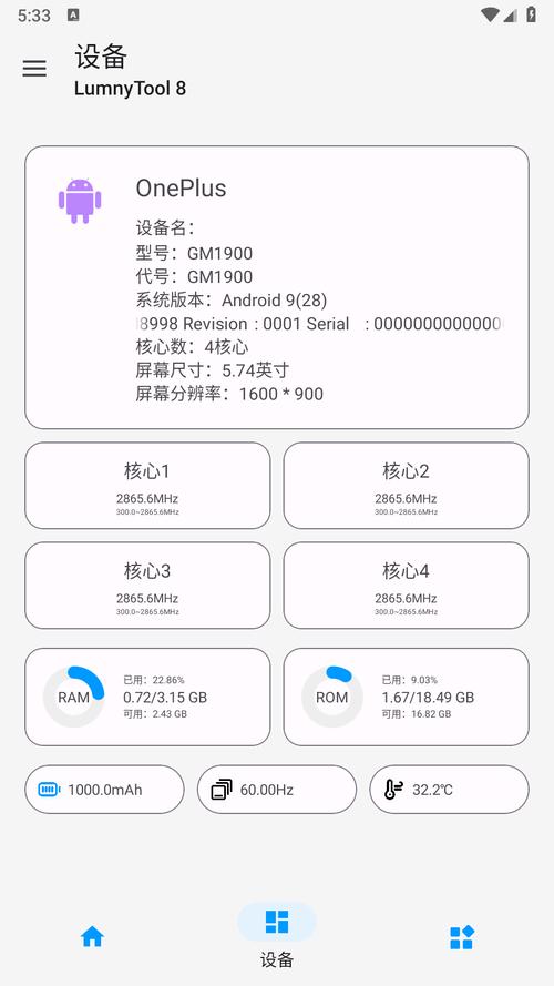 lumnytool画质修改器 v8.0,官方最新版! lumnytool画质修改器 v8.0,官方最新版! - 腿腿教学网