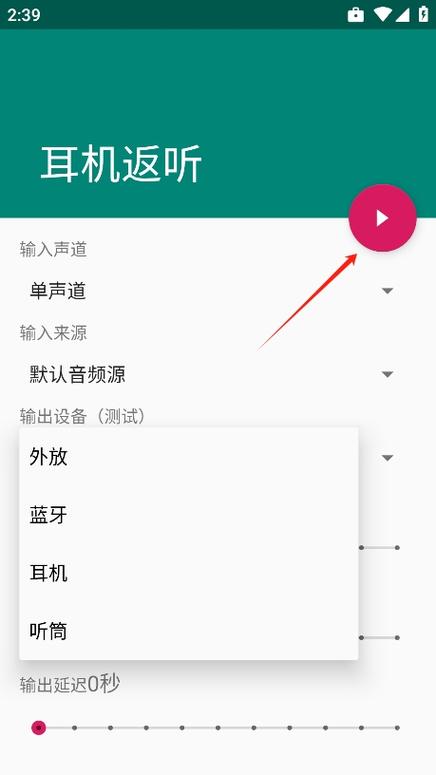 耳机返听正版 v1.2，附详细安装教程！ - 腿腿教学网