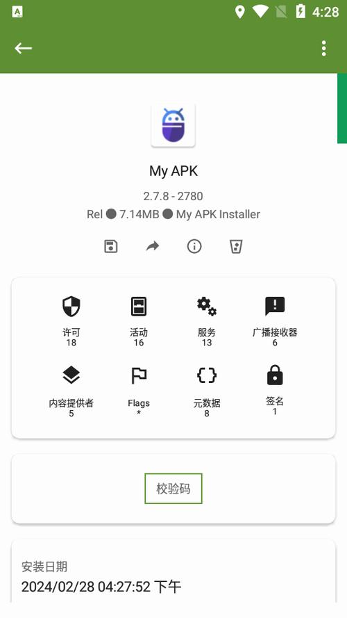 MyAPK安装包 v3.0.1,附详细介绍说明! MyAPK安装包 v3.0.1,附详细介绍说明! - 腿腿教学网