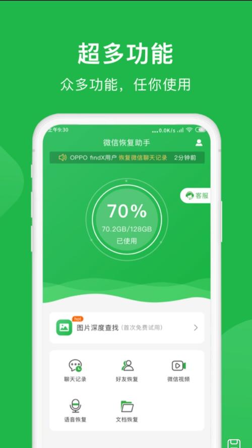 微信恢复精灵正版 v1.3.9，安装了的用户都说好！ - 腿腿教学网