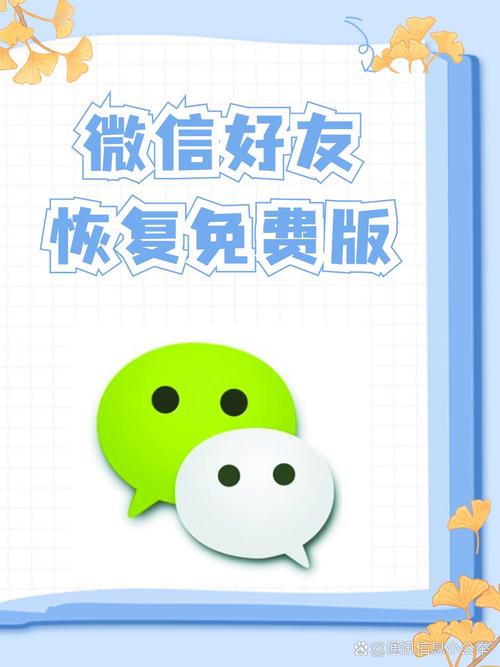 微信恢复精灵正版 v1.3.9，安装了的用户都说好！ - 腿腿教学网