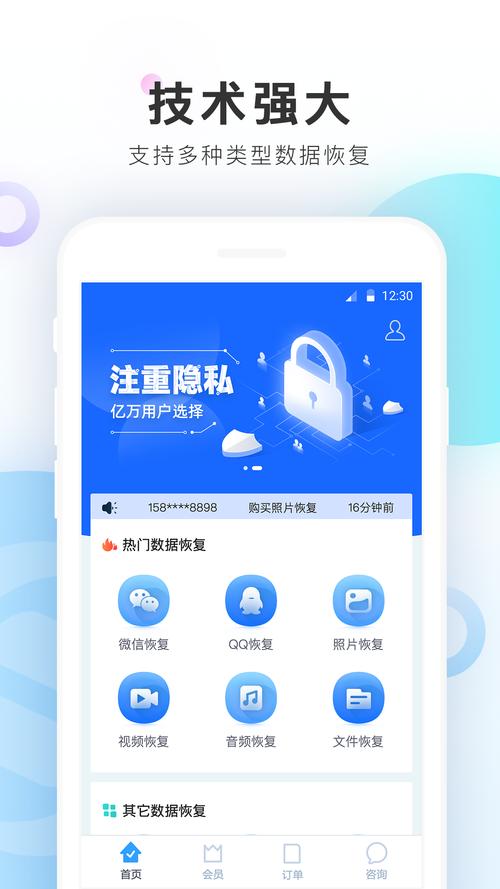 手机数据恢复精灵最新版 v4.7.2,压缩包下载! 手机数据恢复精灵最新版 v4.7.2,压缩包下载! - 腿腿教学网