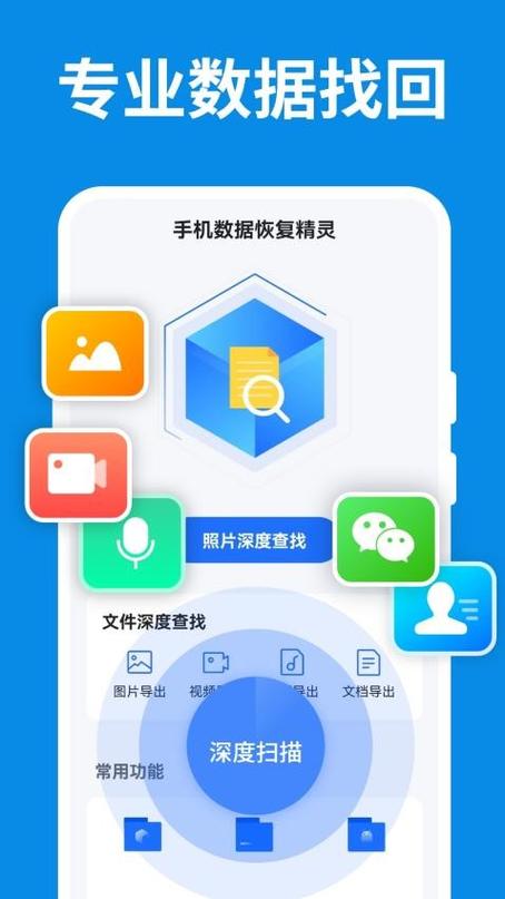 手机数据恢复精灵最新版 v4.7.2,压缩包下载! 手机数据恢复精灵最新版 v4.7.2,压缩包下载! - 腿腿教学网