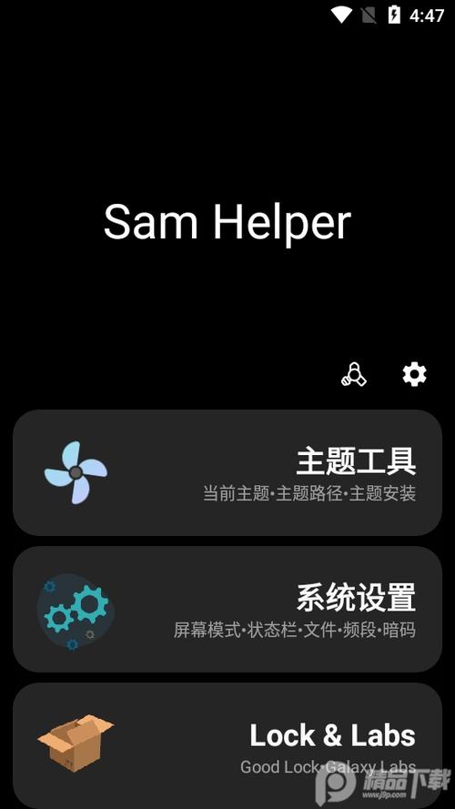 Sam helper最新版 v2.8,最新版下载安装! Sam helper最新版 v2.8,最新版下载安装! - 腿腿教学网
