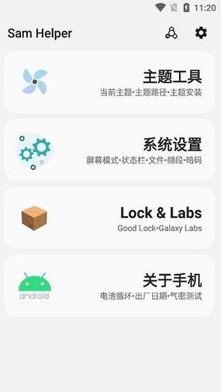 Sam helper最新版 v2.8,最新版下载安装! Sam helper最新版 v2.8,最新版下载安装! - 腿腿教学网