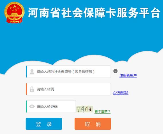 河南省社会保障网上服务大厅app(又名河南人社),压缩包下载! 河南省社会保障网上服务大厅app(又名河南人社),压缩包下载! - 腿腿教学网