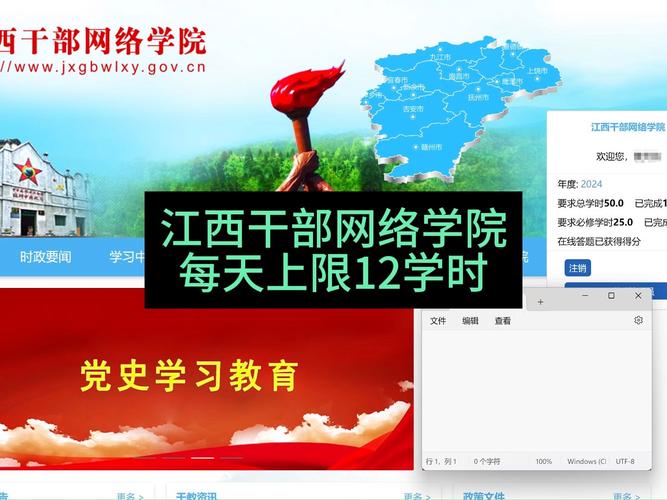 江西干部网络学院ios版，官方最新版！ - 腿腿教学网