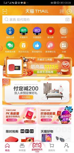 手机天猫特价版app，附真实用户使用体验！ - 腿腿教学网