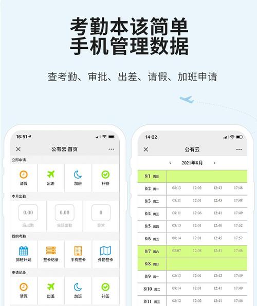 浩顺云服务(原浩顺云考勤)手机客户端，永久使用！ - 腿腿教学网