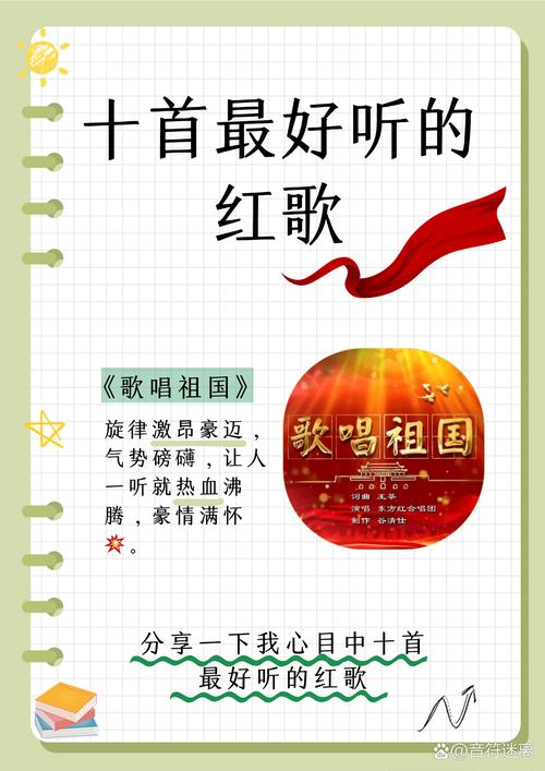 经典红歌100首mp3,官方最新版下载! 经典红歌100首mp3,官方最新版下载! - 腿腿教学网