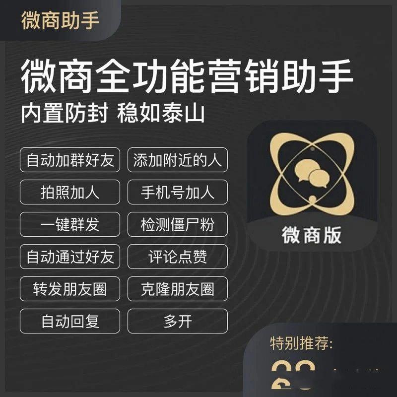 营销助手ios版,中文免费版下载! 营销助手ios版,中文免费版下载! - 腿腿教学网