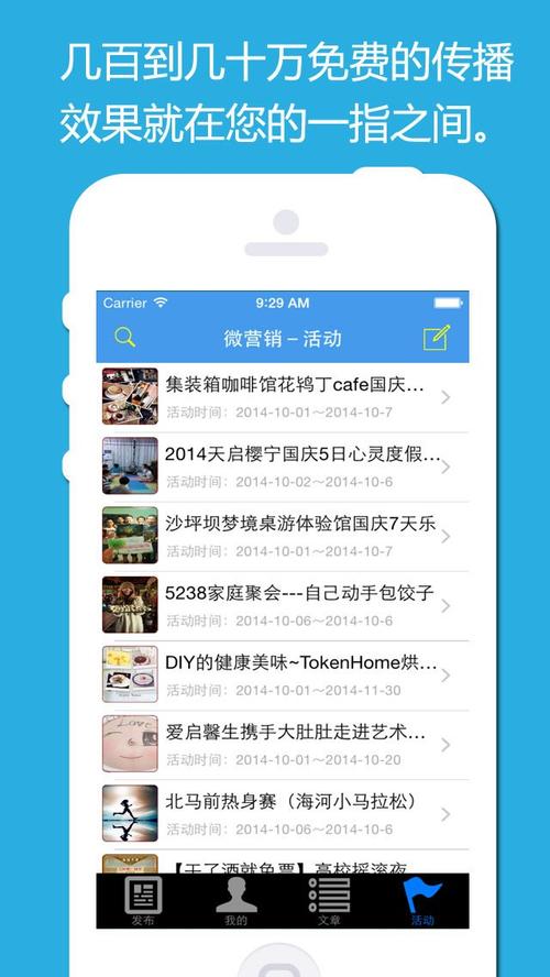 营销助手ios版,中文免费版下载! 营销助手ios版,中文免费版下载! - 腿腿教学网