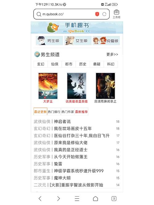 宝书网txt，官方下载！ - 腿腿教学网