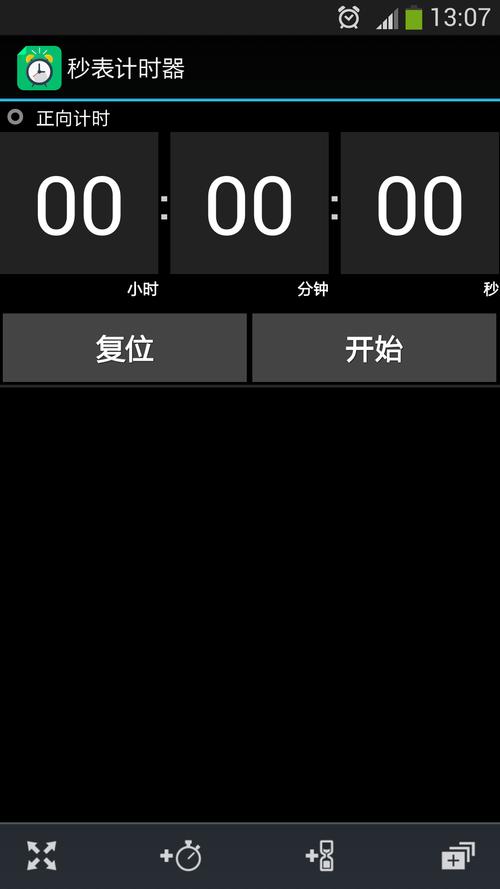 手机闹钟秒表计时器，压缩包下载！ - 腿腿教学网