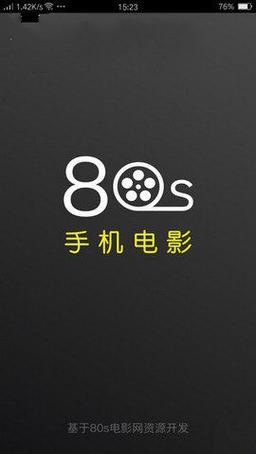 80s手机电视电影官方版,压缩包下载! 80s手机电视电影官方版,压缩包下载! - 腿腿教学网
