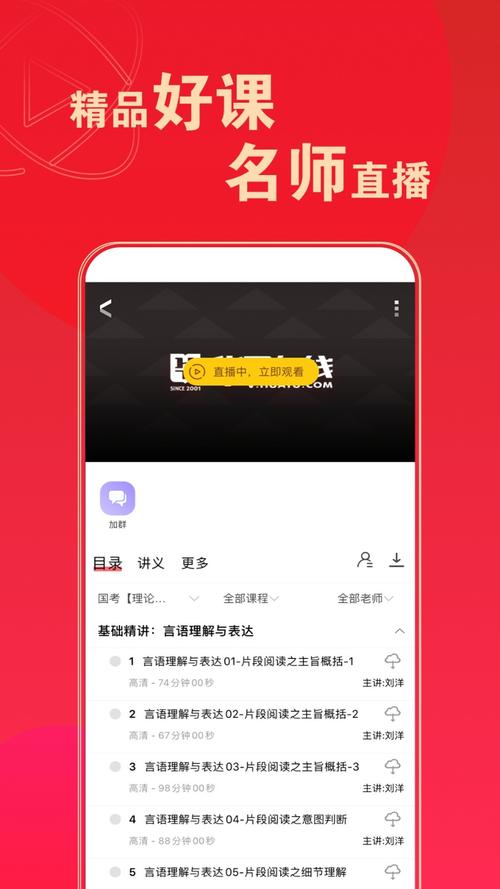 华图砖题库公务员app，最新版下载安装！ - 腿腿教学网