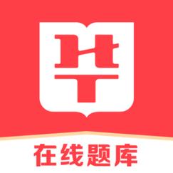 华图砖题库公务员app，最新版下载安装！ - 腿腿教学网
