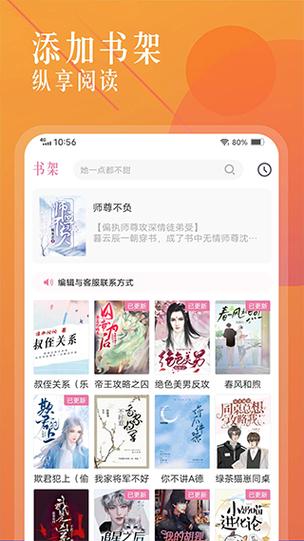 海棠文学城app下载官网版，最新版 - 腿腿教学网