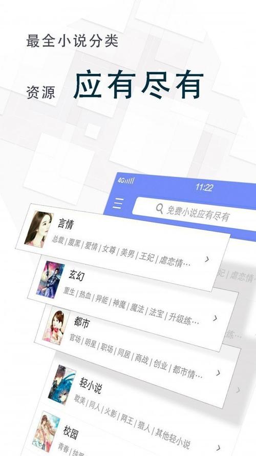 海棠文学城app下载官网版，最新版 - 腿腿教学网