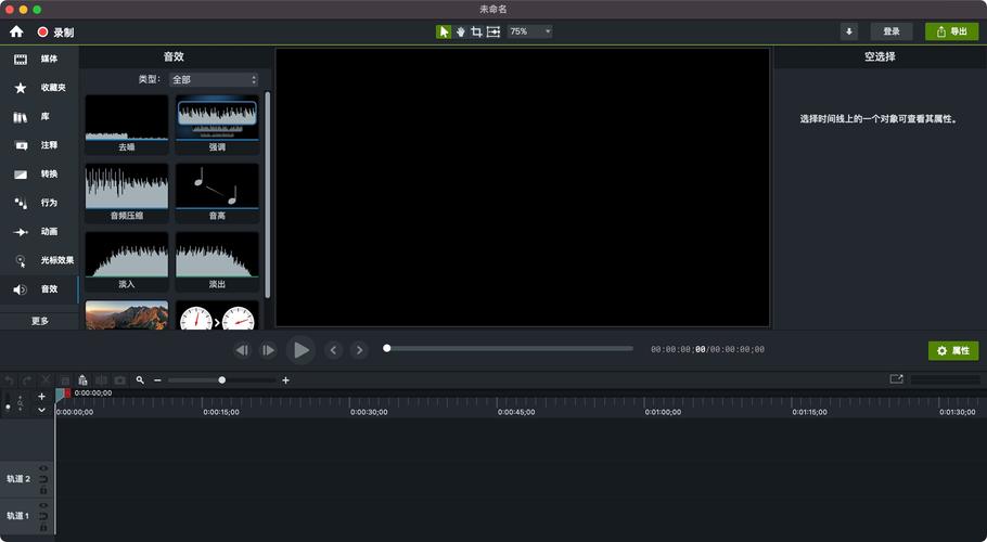 屏幕录制及视频编辑Camtasia 2025.0.1.8344一键安装中文版,最新版下载安装! 屏幕录制及视频编辑Camtasia 2025.0.1.8344一键安装中文版,最新版下载安装! - 腿腿教学网