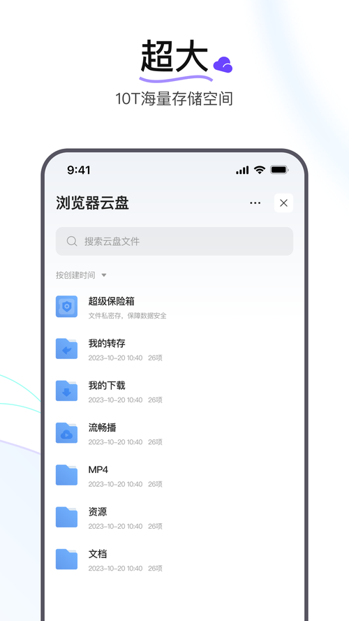 UA浏览器手机版 v1.8.5，永久使用！ - 腿腿教学网