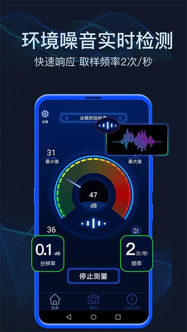 分贝噪音测试官网版 v1.5.8,压缩包下载! 分贝噪音测试官网版 v1.5.8,压缩包下载! - 腿腿教学网