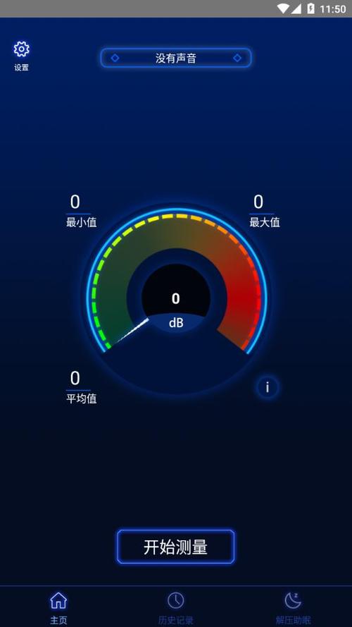 分贝噪音测试官网版 v1.5.8,压缩包下载! 分贝噪音测试官网版 v1.5.8,压缩包下载! - 腿腿教学网