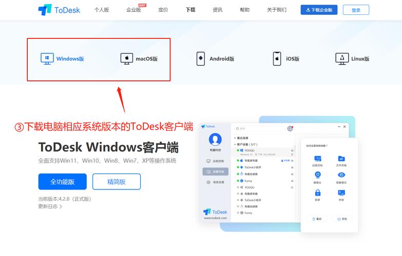 ToDesk企业版 v1.3.0.0,附详细介绍说明! ToDesk企业版 v1.3.0.0,附详细介绍说明! - 腿腿教学网