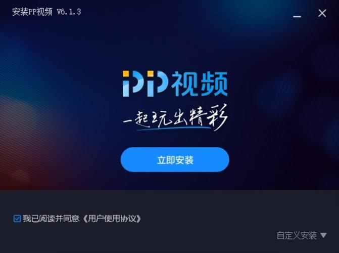 PP视频播放免费版 v9.5.4,永久使用! PP视频播放免费版 v9.5.4,永久使用! - 腿腿教学网